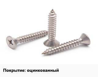 Саморез оцинкованный, упаковка 287 шт цена от 1795 Тг / кг, где купить, условия доставки в Атырау и Атырауской области области